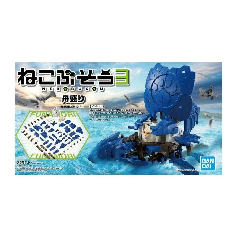 Bandai Gunpla Neko Busou – Maquette Vol.3 Funamori 3 Bandai Gunpla Neko Busou – Maquette Vol.3 Funamori