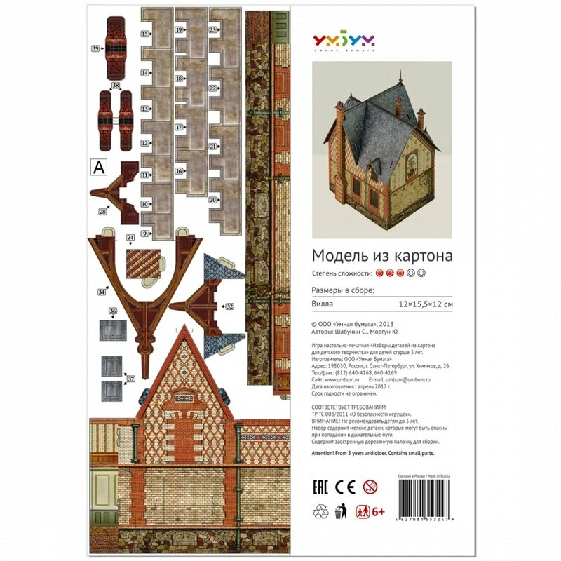 Maquette Carton Villa Chateau 4 Maquette Carton Villa Chateau – Image 2