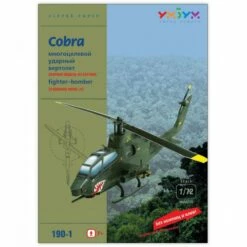 Maquette Carton Hélicoptère "AH-1S Cobra" (greenwash) (1/72)