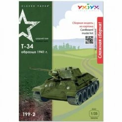 Maquette Carton Réservoir T-34 (vert) -France Chiffres Modèles Soldes 2024 umbum um199 02 reservoir t 34 vert 2