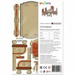 Maquette Carton Salle à Manger (gris) -France Chiffres Modèles Soldes 2024 umbum um259 02 salle a manger gris 1