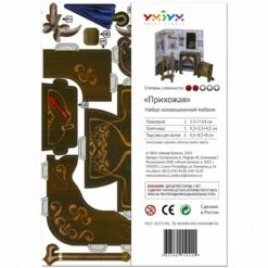 Maquette Carton Couloir 7 Maquette Carton Couloir -France Chiffres Modèles Soldes 2024 umbum um262 couloir 2