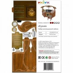 Maquette Carton Cuisine -France Chiffres Modèles Soldes 2024 umbum um270 cuisine 2