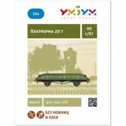 Maquette Carton La Plate-forme Biaxiale 20 T -France Chiffres Modèles Soldes 2024 umbum um304 la plate forme biaxiale 20 t 3