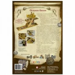 Maquette Carton Tour De Siège -France Chiffres Modèles Soldes 2024 umbum um336 tour de siege 1