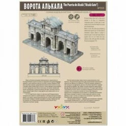 Maquette Carton La Porte De Alcala, Madrid, Espagne (1/180) 5 Maquette Carton La Porte De Alcala, Madrid, Espagne (1/180) -France Chiffres Modèles Soldes 2024 umbum um353 la porte de alcala madrid espagne 1 180 1