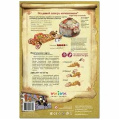 Maquette Carton Camp De Siège Des Nomades -France Chiffres Modèles Soldes 2024 umbum um355 camp de siege des nomades 3