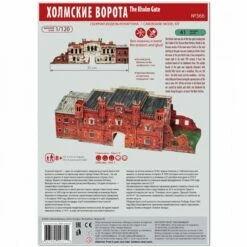 Maquette Carton La Porte De Kholm, Brest, Biélorussie (1/120) -France Chiffres Modèles Soldes 2024 umbum um366 la porte de kholm brest bielorussie 1 120 2